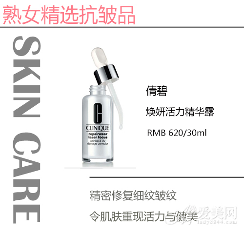 倩碧焕妍活力精华露