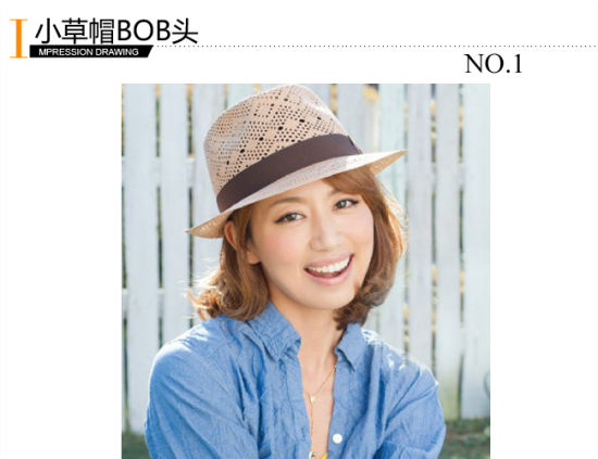 草帽BOBO头