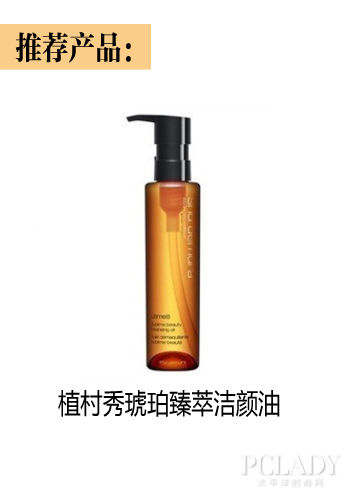 植村秀琥珀臻萃洁颜油