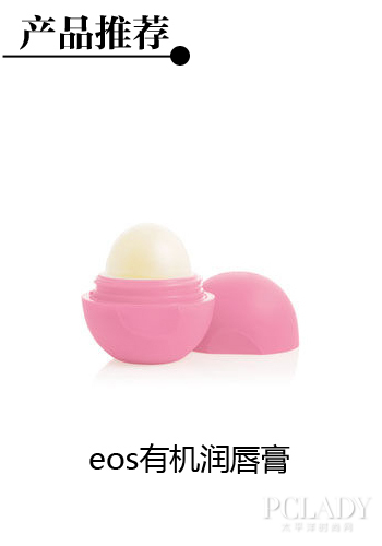eos有机润唇膏