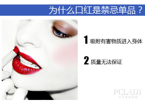 唇膏不适合准妈妈使用