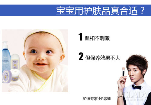 宝宝用护肤品适合孕妈吗
