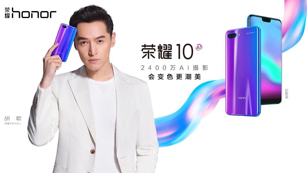 榮耀10，2400萬AI攝影，會變色更潮美！