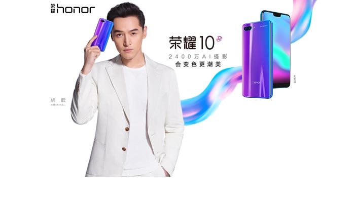 荣耀10，2400万AI摄影，会变色更潮美！