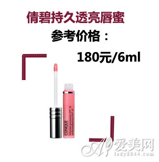 倩碧持久透亮唇蜜 倩碧持久透亮唇蜜