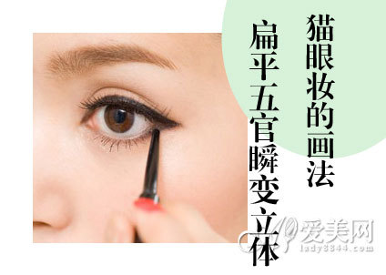 眼角处的三角画法 眼角处的三角画法