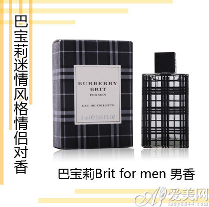 Burberry 巴宝莉迷情风格情侣对香