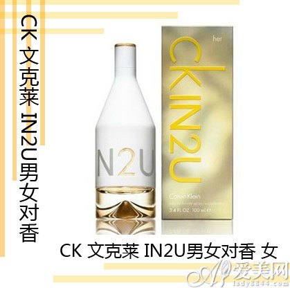 文克莱 IN2U男女对香(女) 文克莱 IN2U男女对香(女)