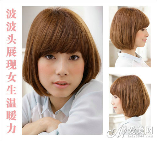 温婉波波头 温婉波波头