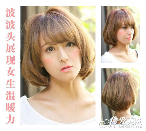 蓬松感波波头 蓬松感波波头