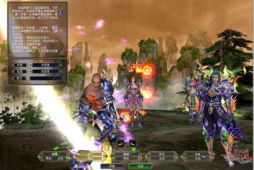 蜀门游戏截图 蜀门游戏截图