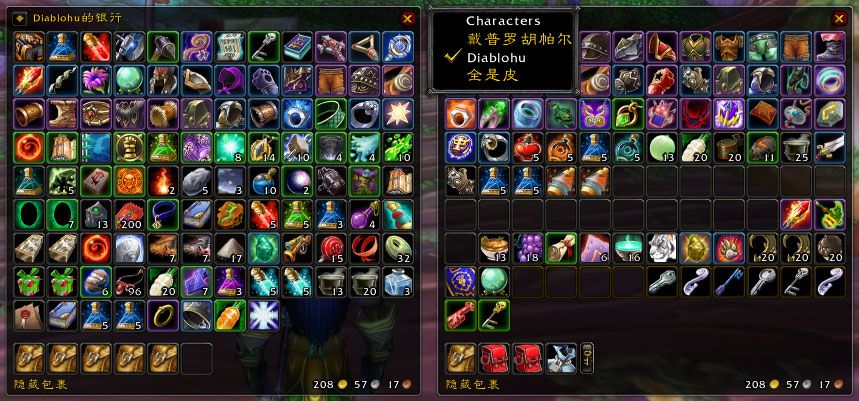 Bagnon背包整合管理插件