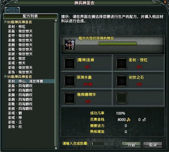 制作列表 制作列表