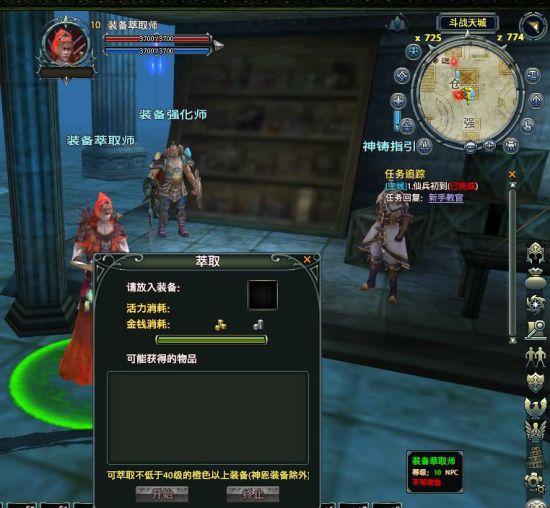 萃取 萃取