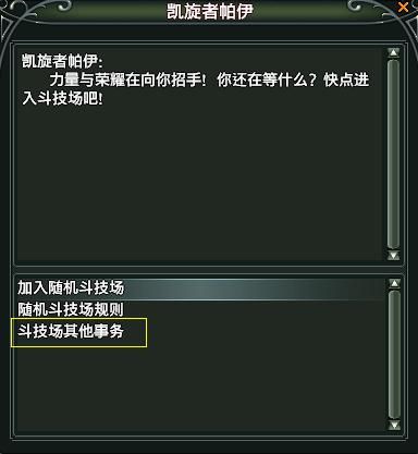 换取日常奖励 换取日常奖励