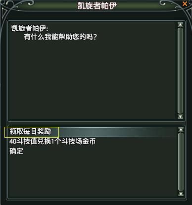 领取每日奖励 领取每日奖励