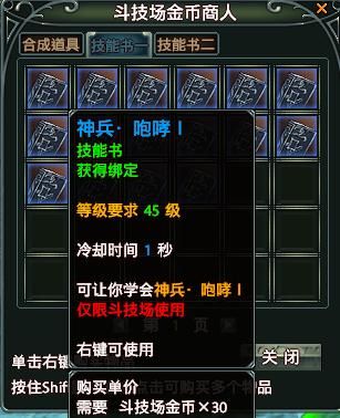 技能书 技能书