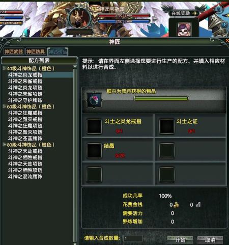 强化 强化