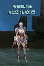 传送NPC 传送NPC