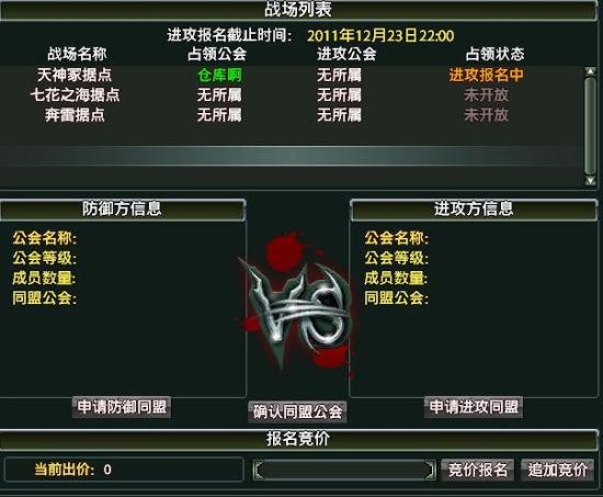 工会战场状态列表 工会战场状态列表