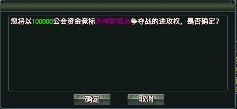 竞标确认 竞标确认