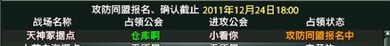 进攻信息 进攻信息