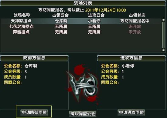同盟 同盟