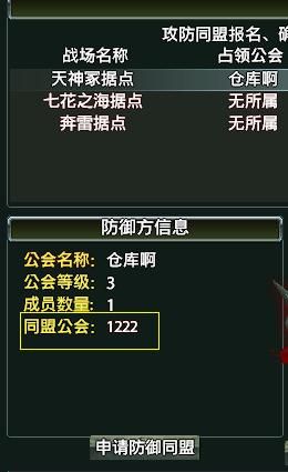 同盟信息 同盟信息