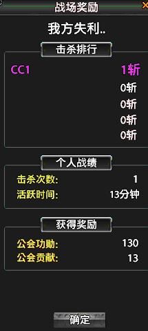 失利方结算 失利方结算