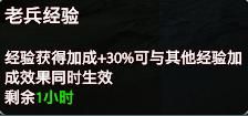 战场BUFF 战场BUFF