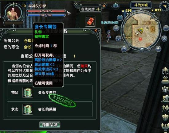 按级别奖励 按级别奖励
