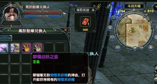 兑换物品 兑换物品
