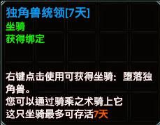专属坐骑 专属坐骑