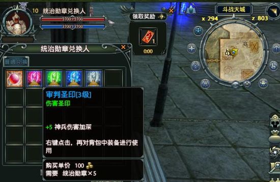 统御勋章兑换 统御勋章兑换