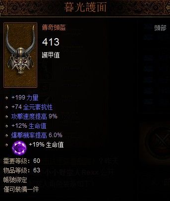 暗黑账号交易出价65万人民币-手浪游戏专区