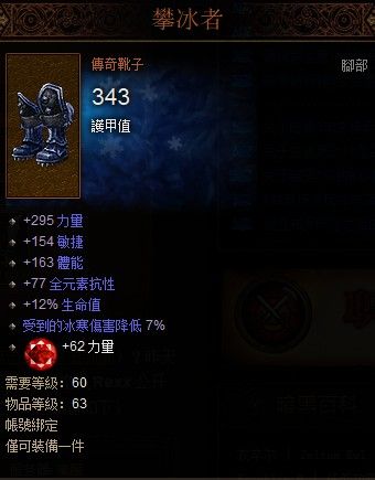 暗黑账号交易出价65万人民币-手浪游戏专区