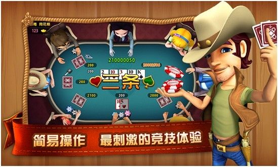 波克城市《德州扑克》震撼上线