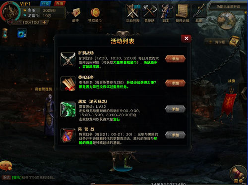 黑暗与光明 手游《龙战》阵营战生死对抗