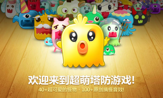 保衛(wèi)蘿卜高清圖像