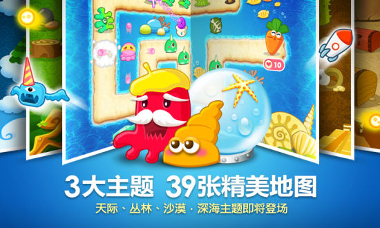 保衛(wèi)蘿卜四大主題