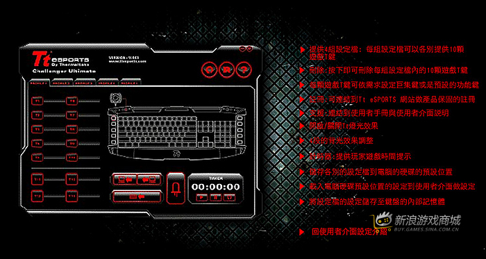 曜越Ttesports挑战者终极版KB-CHU003US电竞键盘