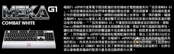 曜越Ttesports拓荒者G1白色版KB-MEG005USC01电竞键盘