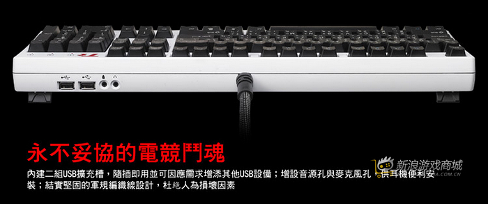 曜越Ttesports拓荒者G1白色版KB-MEG005USC01电竞键盘