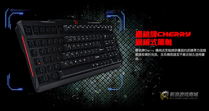 曜越Ttesports MEKA 拓荒者KB-MEK007US电竞键盘