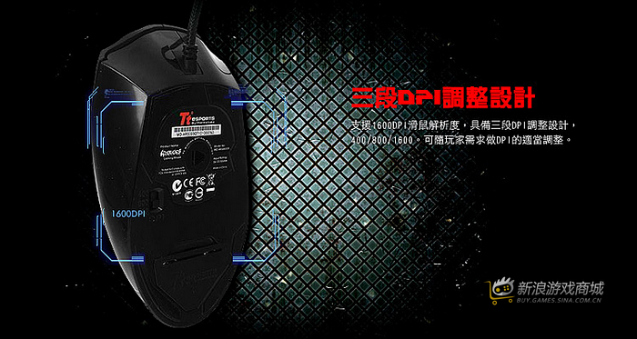 曜越Ttesports 黑翼鲨MO-ARS003DTD电竞鼠标