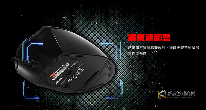 曜越Ttesports 黑翼鲨MO-ARS003DTD电竞鼠标