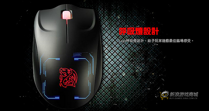 曜越Ttesports 黑翼鲨MO-ARS003DTD电竞鼠标