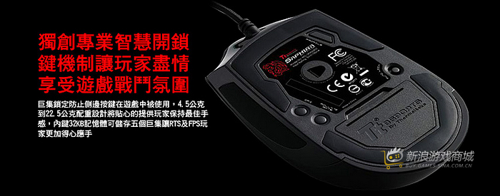 曜越Ttesports 圣武士MO-SPH008DT 电竞鼠标
