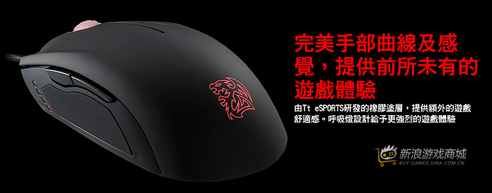 曜越Ttesports 圣武士MO-SPH008DT 电竞鼠标
