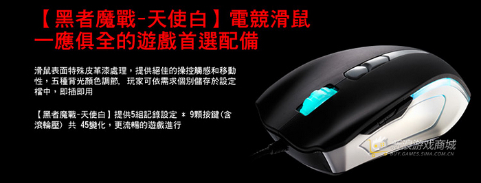 曜越Ttesports 魔战白MO-BLE001DTG01CN 电竞鼠标